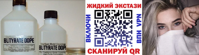 БУТИРАТ BDO  где можно купить наркотик  Очёр 