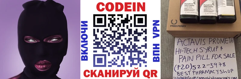 Кодеин напиток Lean (лин)  нарко площадка Telegram  Очёр  где можно купить наркотик 