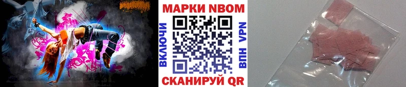 Марки N-bome 1500мкг  Очёр 